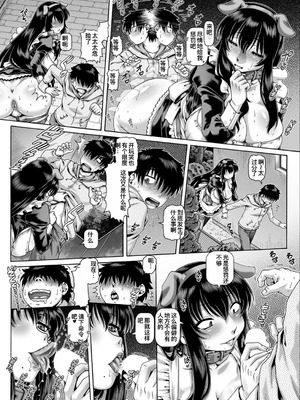 [TYPE.90] ボッチ様の肉姫 [中国翻訳]_018_gqnq