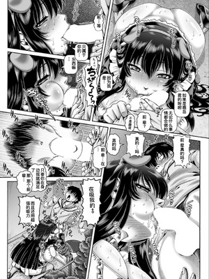 [TYPE.90] ボッチ様の肉姫 [中国翻訳]_019_lwcg