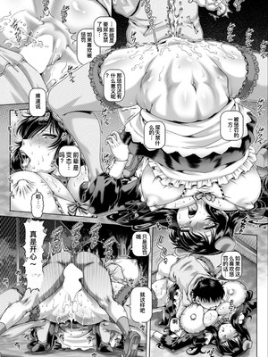 [TYPE.90] ボッチ様の肉姫 [中国翻訳]_029_tvii