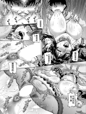 [TYPE.90] ボッチ様の肉姫 [中国翻訳]_032_dsol