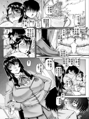 [TYPE.90] ボッチ様の肉姫 [中国翻訳]_069_cqvh