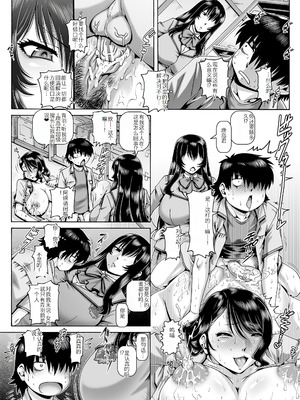 [TYPE.90] ボッチ様の肉姫 [中国翻訳]_071_ebql