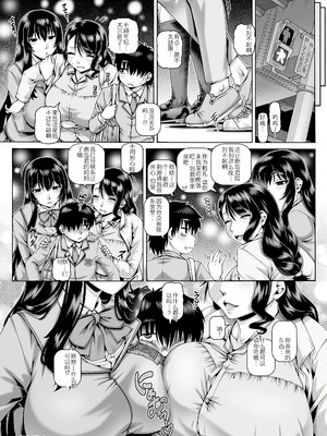 [TYPE.90] ボッチ様の肉姫 [中国翻訳]_099_rhqq