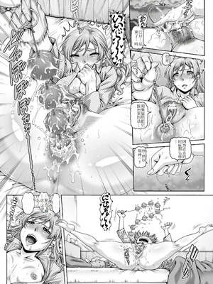 [TYPE.90] ボッチ様の肉姫 [中国翻訳]_106_huwk