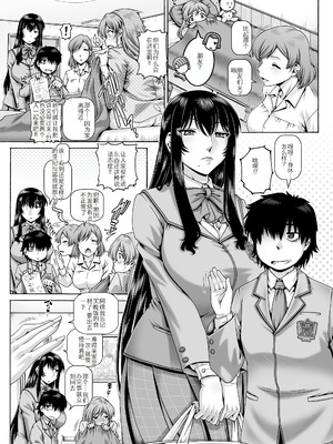 [TYPE.90] ボッチ様の肉姫 [中国翻訳]_108_jaqh