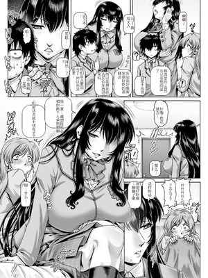 [TYPE.90] ボッチ様の肉姫 [中国翻訳]_109_gtyj