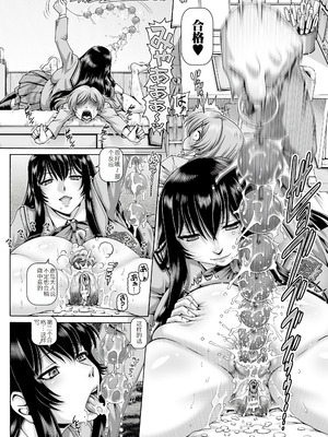 [TYPE.90] ボッチ様の肉姫 [中国翻訳]_112_erye