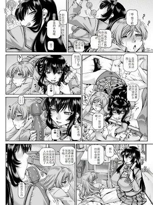 [TYPE.90] ボッチ様の肉姫 [中国翻訳]_113_guws