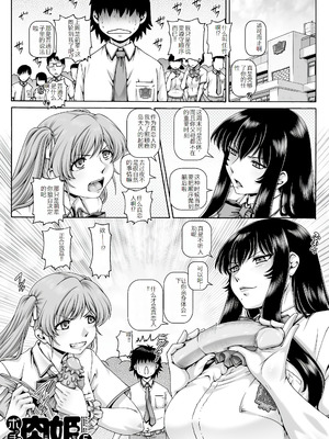 [TYPE.90] ボッチ様の肉姫 [中国翻訳]_134_wpwx