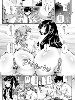 [TYPE.90] ボッチ様の肉姫 [中国翻訳]_136_duun