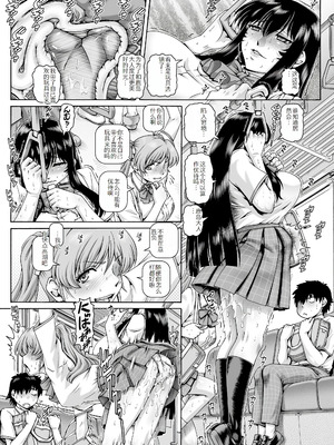 [TYPE.90] ボッチ様の肉姫 [中国翻訳]_140_wpmf