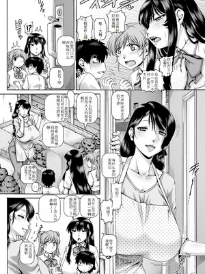 [TYPE.90] ボッチ様の肉姫 [中国翻訳]_144_yabk