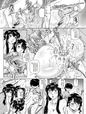 [TYPE.90] ボッチ様の肉姫 [中国翻訳]_157_ubug