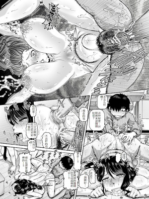 [TYPE.90] ボッチ様の肉姫 [中国翻訳]_159_vdew