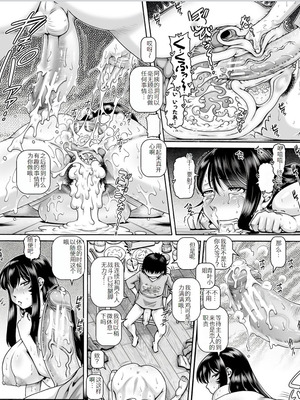 [TYPE.90] ボッチ様の肉姫 [中国翻訳]_161_uhvk