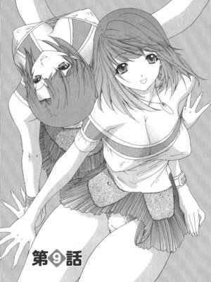 [夕凪薫] 気になるルームメイト 第02巻 第九话 [cqxl自己汉化]