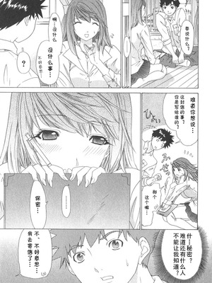 [夕凪薫] 気になるルームメイト 第02巻 第九话 [cqxl自己汉化]_03_bubm