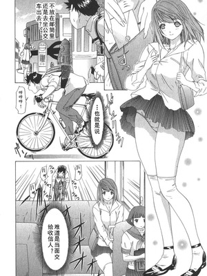 [夕凪薫] 気になるルームメイト 第02巻 第九话 [cqxl自己汉化]_04_cqlo