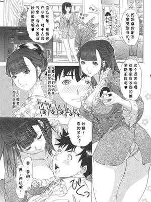 [夕凪薫] 気になるルームメイト 第02巻 第九话 [cqxl自己汉化]_07_sauh