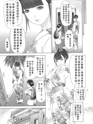 [夕凪薫] 気になるルームメイト 第02巻 第九话 [cqxl自己汉化]_15_gjgr