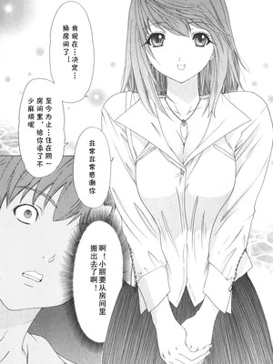 [夕凪薫] 気になるルームメイト 第02巻 第九话 [cqxl自己汉化]_17_winl