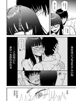 WEEKLY快楽天 2025 No.32_19_lwid