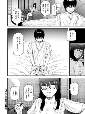 WEEKLY快楽天 2025 No.32_25_yqkx