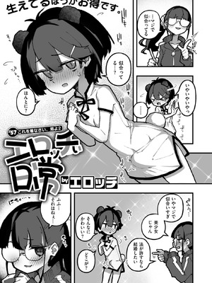 WEEKLY快楽天 2025 No.32_26_qiof