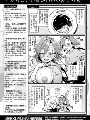 WEEKLY快楽天 2025 No.32_31_yirb