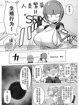 [ゲソスミス] 機械娘と生存戦略 (COMIC外楽 Vol．010)｜机械娘和生存战略 [甜族星人X茄某人个人汉化]_05_mdkc