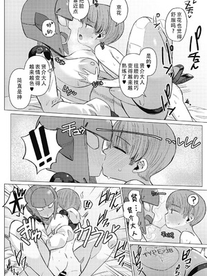 [ゲソスミス] 機械娘と生存戦略 (COMIC外楽 Vol．010)｜机械娘和生存战略 [甜族星人X茄某人个人汉化]_22_bveh