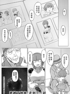 [ゲソスミス] 機械娘と生存戦略 (COMIC外楽 Vol．010)｜机械娘和生存战略 [甜族星人X茄某人个人汉化]_26_jsth