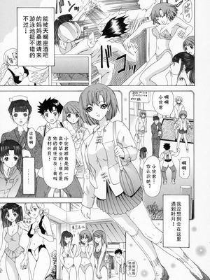 [夕凪薫] 気になるルームメイト 第01巻第八话 [cqxl自己汉化]_03_yqnr