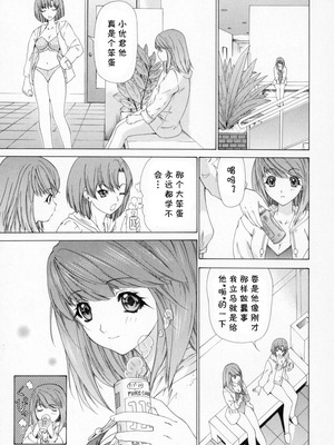 [夕凪薫] 気になるルームメイト 第01巻第八话 [cqxl自己汉化]_11_fpge