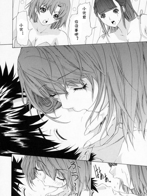 [夕凪薫] 気になるルームメイト 第01巻第八话 [cqxl自己汉化]_18_cnhf