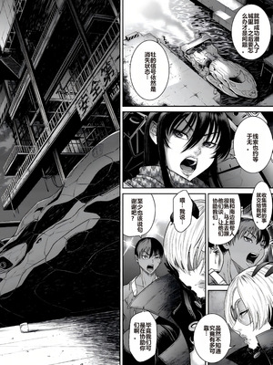 [砂川多良] P.S.C.潜入捜査官 怜子 第11話 流刑街編 [中国翻訳]_02_bsjx