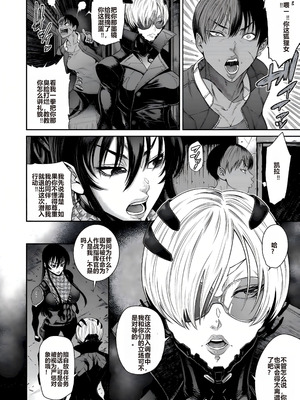 [砂川多良] P.S.C.潜入捜査官 怜子 第11話 流刑街編 [中国翻訳]_04_yion