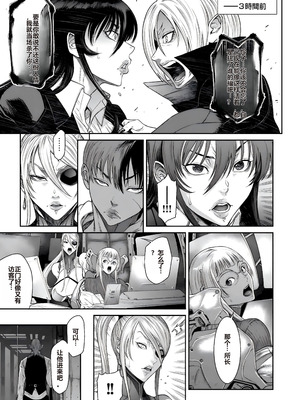 [砂川多良] P.S.C.潜入捜査官 怜子 第11話 流刑街編 [中国翻訳]_05_xohp