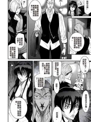 [砂川多良] P.S.C.潜入捜査官 怜子 第11話 流刑街編 [中国翻訳]_06_foec