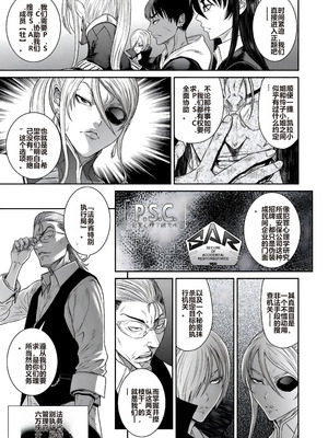 [砂川多良] P.S.C.潜入捜査官 怜子 第11話 流刑街編 [中国翻訳]_07_miof