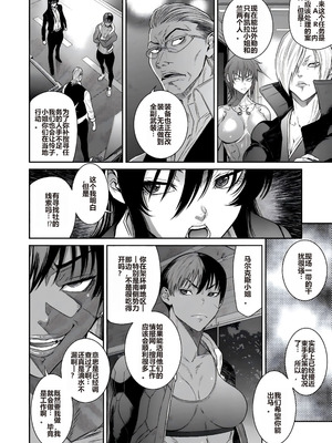 [砂川多良] P.S.C.潜入捜査官 怜子 第11話 流刑街編 [中国翻訳]_08_yold