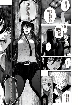 [砂川多良] P.S.C.潜入捜査官 怜子 第11話 流刑街編 [中国翻訳]_09_mbcb