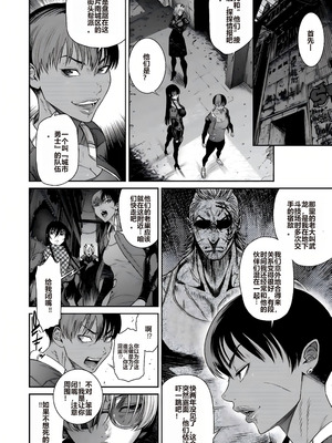 [砂川多良] P.S.C.潜入捜査官 怜子 第11話 流刑街編 [中国翻訳]_10_feav