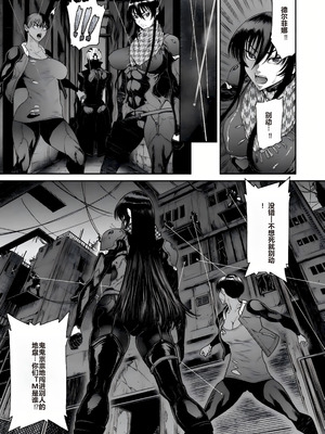 [砂川多良] P.S.C.潜入捜査官 怜子 第11話 流刑街編 [中国翻訳]_11_irdl