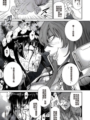 [砂川多良] P.S.C.潜入捜査官 怜子 第11話 流刑街編 [中国翻訳]_13_masw