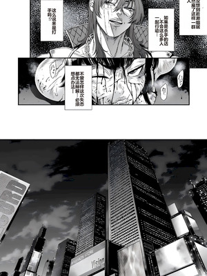 [砂川多良] P.S.C.潜入捜査官 怜子 第11話 流刑街編 [中国翻訳]_14_hcqp