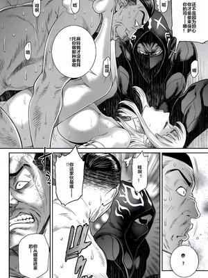 [砂川多良] P.S.C.潜入捜査官 怜子 第11話 流刑街編 [中国翻訳]_26_bsjw