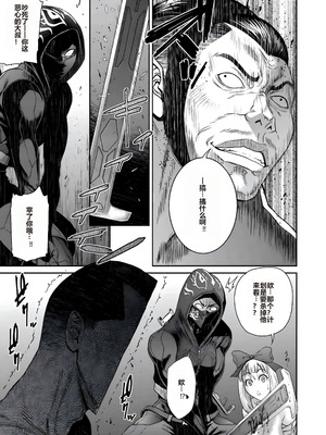 [砂川多良] P.S.C.潜入捜査官 怜子 第11話 流刑街編 [中国翻訳]_27_enrx