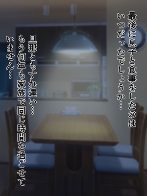 [ハスラーズ] 引きこもりの息子と性処理をする母_002_vxcr