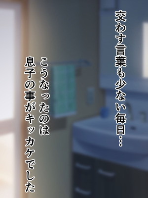 [ハスラーズ] 引きこもりの息子と性処理をする母_007_ablp